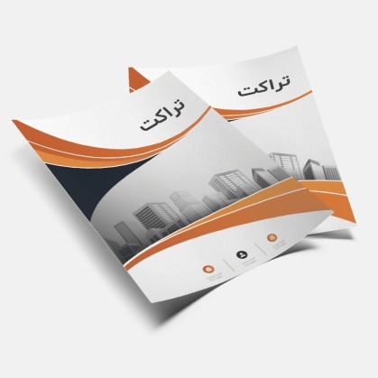 A4 تراکت