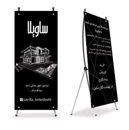 استند بنر