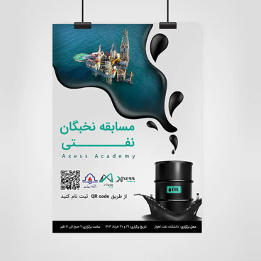 Poster Graphic Designer